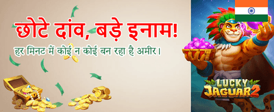 Fast Raja Game Download Now banner
